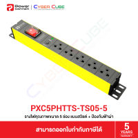 PowerConneX PXC5PHTTS-TS05-5 รางไฟ 5 ช่อง แบบมีสวิตช์ + ป้องกันฟ้าผ่า (Surge) + กันไฟกระชาก + กันไฟเกิน (Overload) + กันลัดวงจร + สายไฟ 5 Meter