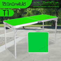 GIOCOSO โต๊ะปิคนิค โต๊ะสนาม Outdoor พับได้อลูมิเนียม 120x60x70 น้ำหนักรับได้ 70กก รุ่น T1 (Green)