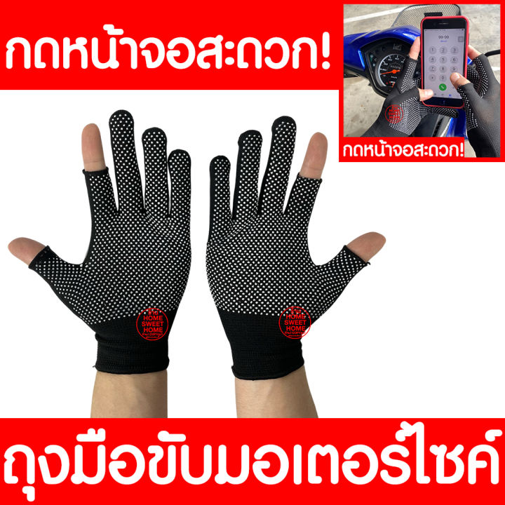 กดมือถือได้-ถุงมือมอเตอร์ไซค์-ถุงมือขี่มอเตอร์ไซค์-ถุงมือขับมอเตอร์ไซค์-ถุงมือครึ่งนิ้ว-ถุงมือขับรถมอเตอร์ไซค์-ถุงมือ-glove-grab