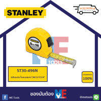 STANLEY ตลับเมตร โกลบอลเทป 5M/16X3/4"