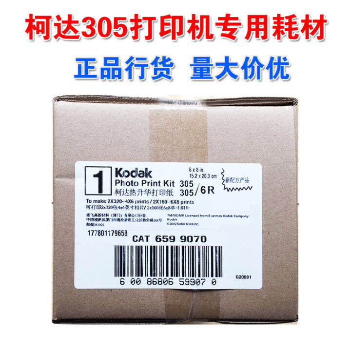 Kodak 305 Photo Printer Paper Ribbon at Frederick Thomas blog