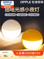 High efficiency Original intelligence OP human body sensor led night light usb rechargeable bedside luminous lamp aisle bedroom desk lamp emergency light gift