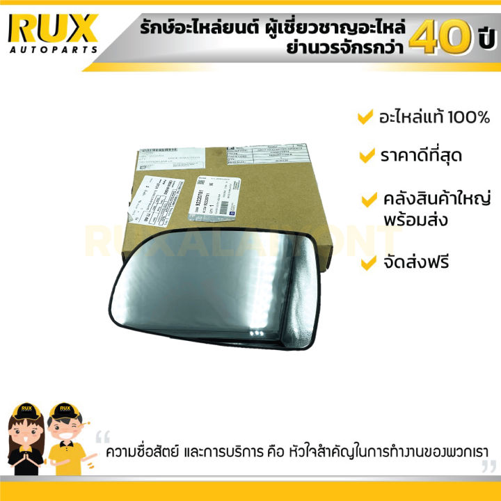 เนื้อกระจกมองข้าง-ซ้าย-ไม่ไล่ฝ้า-chevrolet-aveo-เชฟโรเลต-อาวีโอ้-92220751-แท้