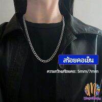 M.mate สร้อยคอ, สร้อยคอเหล็กไทเทเนียม, สร้อยคอแฟชั่น, หนึ่งในองค์ประกอบแฟชั่นที่เป็นที่นิยมในปัจจุบันเน้นบุคลิกภาพและความเก๋ไก๋สไตล์การออกแบบที่เปรี้ยวจี๊ดสามารถโอ้อวดเกรดดั้งเดิมของคุณ