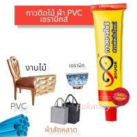 #กาวติดรองเท้า**ของแท้ แห้งไวใน 5นาที 30g. CONTACT ADHESIVE  กาวติดผ้า กาวติดยาง กาวติดท่อ PVC กาวติดกระเบื้อง กาวติดเซลามิก เหล็ก