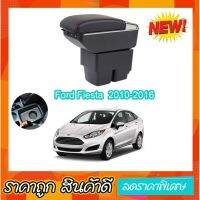 ที่ท้าวแขน พักแขนในรถ ตรงรุ่น  ฟอร์ด FORD Fiesta 2010-2016 เป็นรุ่น Jumbo top สุด มี USB 7 ช่อง   ที่ถูกที่สุด เป็น อุปกรณ์