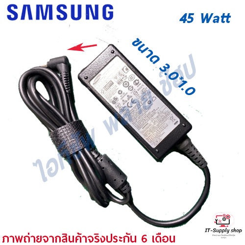 สายชาร์จสำหรับโน๊ตบุ๊ค-ซัมซุง-samsung-adapter-19v-2-1a-45w-ขนาดหัว-3-0x1-0mm