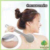 Veevio ไม้ถูหลังระเบิดขี้ไคล ไม้ขัดหลัง ไม้ขัดผิว Long-handled scrubbing brush สปอตสินค้า