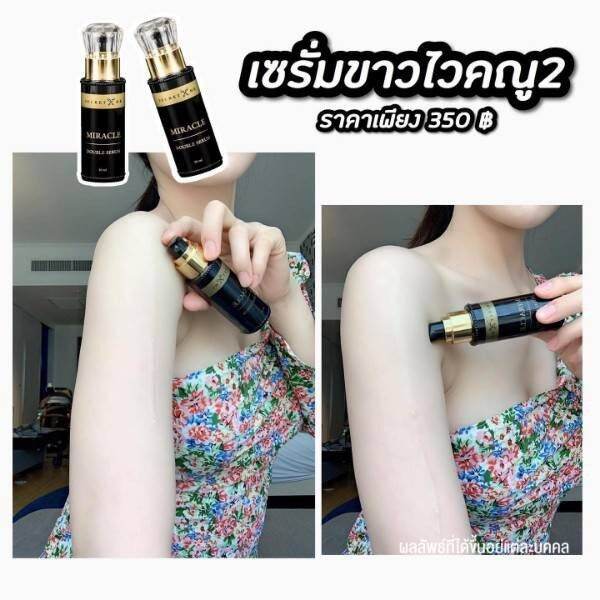 ของแท้-100-secret-me-miracle-double-serum