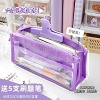Pencil case with large capacity transparent ins style high-value girl 2023 new popular net red stationery box for middle school students junior high school students girls boys boys stationery bag pencil case for elementary school students 【APR】