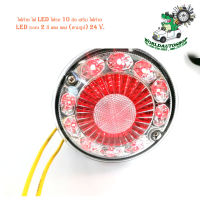 ไฟท้าย ไฟ LED ไฟรถ 10 ล้อ เสริม ไฟท้าย LED ระบบ 2 สี แดง แดง (ตามรูป) 24 V.  ไฟเบรค ไฟท้าย มีบริการเก็บเงินปลายทาง