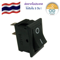 สวิตช์เปิดปิด ขนาด 15x21 มม 2 ขา 6A 250VAC Rocker Switch ส่งจากในประเทศ