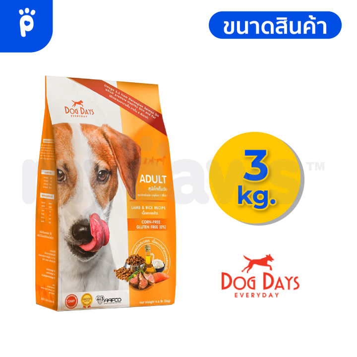 my-paws-dogdays-อาหารสุนัขเกรด-super-premium-สำหรับสุนัขโตเต็มวัย-3kg