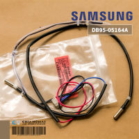 DB95-05164A เซ็นเซอร์แอร์ Samsung เซ็นเซอร์แอร์ซัมซุง (คอยล์ร้อน) อะไหล่แท้ศูนย์