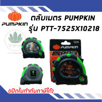 ตลับเมตร PUMPKIN รุ่น PTT-7525X10218 7.5/25ft x 25mm. (สีเขียว)