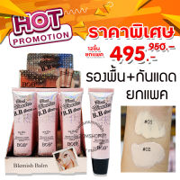 【 ยกกล่อง12ชิ้น】] ครีมรองพื้น +กันแดด (กันน้ำ) BOB Flash Wonder BB Cream SPF 25 PA++  40 ml.