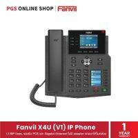 Fanvil X4U โทรศัพท์ ไอพีโฟน 3-line, 12 SIP (10/100/1000) POE Enterprise IP-Phone