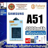 แบตเตอรี่ แบตมือถือ Future Thailand battery samsung A51 (SM-A515F/DSN) แบตSamsung A51