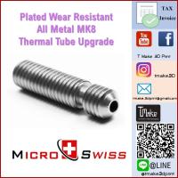 Micro Swiss Plated Wear Resistant All Metal MK8 Thermal Tube Upgrade