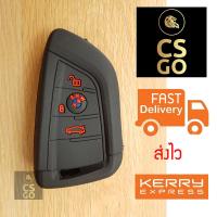 CSGO ซิลิโคนกุญแจ เคสกุญแจรถ ปลอกกุญแจ รถ BMW 3 ปุ่ม รุ่นใหม่ Auto accessories Key Cover Silicone