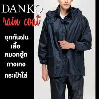 ชุดกันฝน กันน้ำ Danko raincoat ปกป้อง2ชั้น ด้วยซิปและกระดุมปิดทับ มีแถบสะท้อนแสง เสื้อ+กางเกง+กระเป๋า มีหมวกฮู้ดคลุมศรีษะพับเก็บได้ ขนาดฟรีไซส์ สีกรมท่าเข้ม