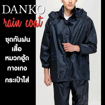 ชุดกันฝน กันน้ำ Danko raincoat  สีกรมท่าเข้ม ปกป้อง2ชั้น ด้วยซิปและกระดุมปิดทับ มีแถบสะท้อนแสง เสื้อ+กางเกง+กระเป๋า มีหมวกฮู้ดคลุมศรีษะพับเก็บได้ ขนาดฟรีไซส์ สีกรมท่าเข้ม