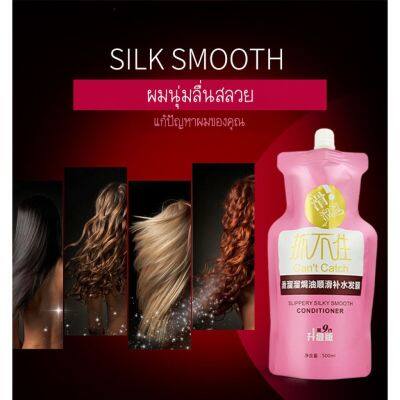 เคราตินสด ทรีดเม้นบำรุงผมเข้มข้น แชมพู เร่งผมยาว Nutrition Smooth 500MLของแท้ (กลิ่นหอมม) Smooth Bake Oil Hair Mask