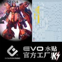 Waterdecal EVO MG Sazabi Ver.ka #ดีคอลน้ำสำหรับติดกันพลา กันดั้ม Gundam พลาสติกโมเดลต่างๆ