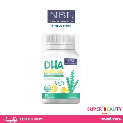 NBL DHA เด็ก DHAบำรุงสมอง วิตามินสำหรับเด็ก DHA oil NBL 470mg