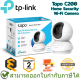 TP-Link Tapo C200 Home Security Wi-Fi Camera กล้องวงจรปิด 2 ล้านพิกเซล ของแท้ ประกันศูนย์ 2ปี