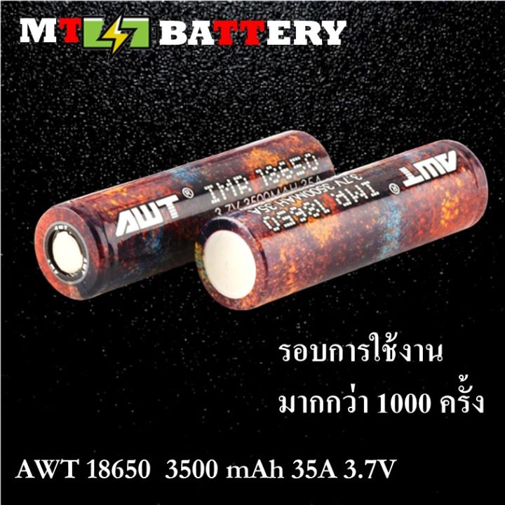 ของแท้100-18650-battery-charger-ถ่านชาร์จคุณภาพสูง-awtรุ้ง-3500-mah-2ก้อน-rechargeable-lithium-li-ion-battery