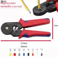 ♩คีม ย้ำ หางปลา คอร์ดเอ็น HCS8 6-4A CORD END Crimper Plier AWG 23-7 (0.25-10mm ²)♛