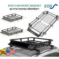 Roof Basket แร๊คหลังคา รุ่นถอดประกอบ new desing เหล็กชุปแข็ง เคลือบกันสนิม