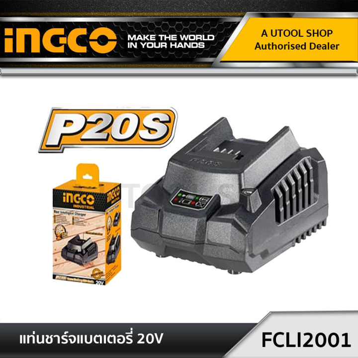 ingco-แท่นชาร์จแบตเตอรี่-20-โวลท์-รุ่น-fcli2001-fcli2003-fcli2034-fast-intelligence-charger-fast-intelligence-charger-tfcli2001