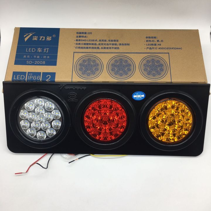 ไฟท้ายรถบรรทุก-24v-led-ไฟท้ายรถพ่วง-shiliduo-sd-2008-ไฟท้าย-24v-ไฟท้ายรถบรรทุก-led-24v-2-แผง-ไฟท้าย-led