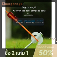 zhangrenge?Cheap? หมุดเต็นท์เรืองแสงสำหรับตั้งแคมป์, ตะปูเหล็กแบบเกลียวตอกกันสาดติดพื้นตะปูสำหรับตั้งแคมป์กลางแจ้งจำนวน1ชิ้น