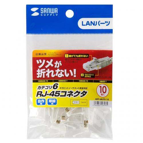 sanwa-อุปกรณ์ป้องกันการฝ่าฝืนประเภทที่6ขั้วต่อ-rj-45-10ชิ้น-adt-6rjts-10