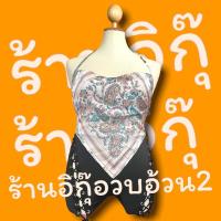 เสื้อครอปลายผ้าเช็ดหน้ามัดหลัง (ค65) (สินค้าพร้อมส่ง)