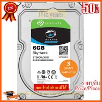 ??HOT!!ลดราคา?? 6 TB HDD (ฮาร์ดดิสก์) SEAGATE SKYHAWK SATA3 (ST6000VX001) - รับประกัน 3 ปี ##ชิ้นส่วนคอม อุปกรณ์คอมพิวเตอร์ เมนบอร์ด หน้าจอ มอนิเตอร์ CPU เม้าท์ คีย์บอร์ด Gaming HDMI Core Laptop