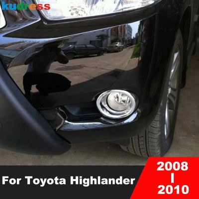 ฝาครอบไฟตัดหมอกหน้ารถยนต์โครเมี่ยมสำหรับโตโยต้า Highlander Kluger 2008 2009 2010อุปกรณ์ส่วนภายนอกไฟตัดหมอก