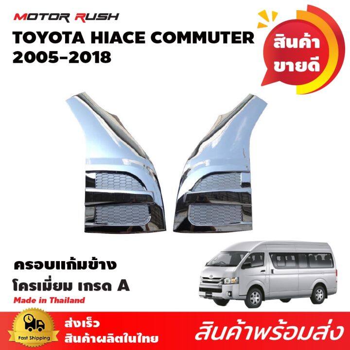 ครอบแก้มโครเมียม-แก้มรถตู้-commuter-ventury-2005-2018-แก้มข้างรถตู้-งานสวยคมชัด