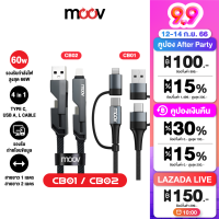 [ทักแชทรับคูปอง]  Moov CB01 CB02 สายชาร์จเร็ว 4 in 1 USB A / Type C / L Cable สายยาว 1 เมตร 2 เมตร 1.5 เมตร สาย Adapter 60W PD Fast Charge อแดปเตอร์ หัวแปลง ตัวแปลง Laptop