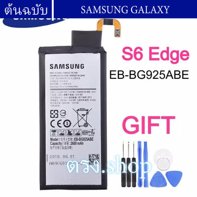 แบตเตอรี่ แท้ Samsung Galaxy S6 Edge G9250 G925 battery EB-BG925ABE EB-BG925ABA 2600MAh ร้าน ตรง shop ประกัน 3 เดือน ต้นฉบับ โทรศัพท์