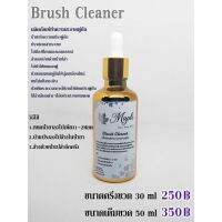 [คุ้มราคา!!] น้ำยาทำความสะอาดพู่กัน Disinfectant solution น้ำยาทำความสะอาด cleanser **พร้อมส่ง**