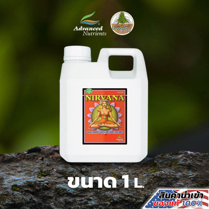 nirvana-by-advanced-nutrients-ปุ๋ยเพิ่มสารอาหาร-เร่งดอก-ออแกนิค-100-ปุ๋ยนำเข้าusaแ-ท้100-ขวดแบ่ง