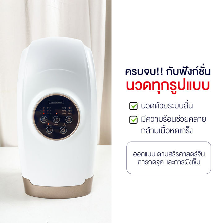 jowsua-เครื่องนวดมือ-เครื่องนวดมือไฟฟ้าไร้สาย-hand-massager-บรรเทาอาการนิ้วล็อค-ลดอาการปวดมือปวดนิ้วได้ดี