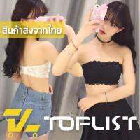 สินค้าพร้อมส่งจากไทย?TOPLIST? (TL-N036) เกาะอกลูกไม้ แสนหวาน ตะขอหลัง 3 ระดับ เสริมฟองน้ำอย่างดี