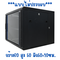 สินค้าคุณภาพ ส่งไว Qoolis Rack 9U  { แบบไม่ประกอบ  }รุ่น QB6609  กว้าง60 สูง 50 ลึก50+10ซม. ฟรี ถาด 1 ใบ พัดลม 2 ตัว