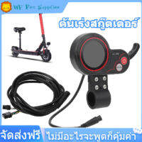 สกู๊ตเตอร์ Thumb Throttle, 24V 36V 48V 60V Universal Thumb Throttle 2 in 1 Speedometer แผงควบคุมด้วยตนเองสำหรับสกู๊ตเตอร์ไฟฟ้าจักรยาน