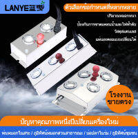 LANYE2/3/4 หัว สเปรย์ 80W / 120W เครื่องสร้างหมอก เครื่องทำลมแห้งนาโนสเปรย์ เครื่องพ่นสารเคมีกำลังแรงสูง รับประกันว่า อัลตร้าโซนิค เครื่องทำห